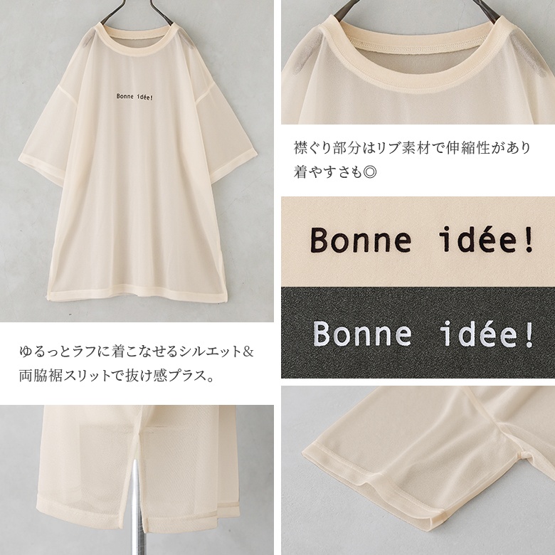 シアーTシャツ タンクトップ レディース 春夏 トップス セット 半袖 ノースリーブ ロゴ プリント 天竺カットソー  クルーネック【メール便不可】【20】