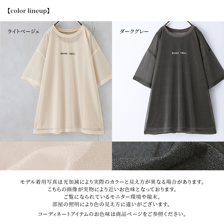 シアーTシャツ タンクトップ レディース 春夏 トップス セット 半袖 ノースリーブ ロゴ プリント 天竺カットソー  クルーネック【メール便不可】【20】