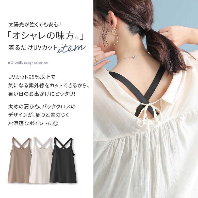 osharewalker キャミソール レディース タンクトップ UVカット