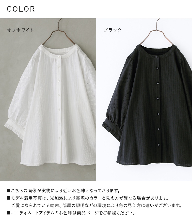 ブラウス レディース 春夏 トップス シャツ 七分袖 バンドカラー コットンレース 綿100％ フリル ボリュームスリーブ「メール便可」「10」 | osharewalker | 19
