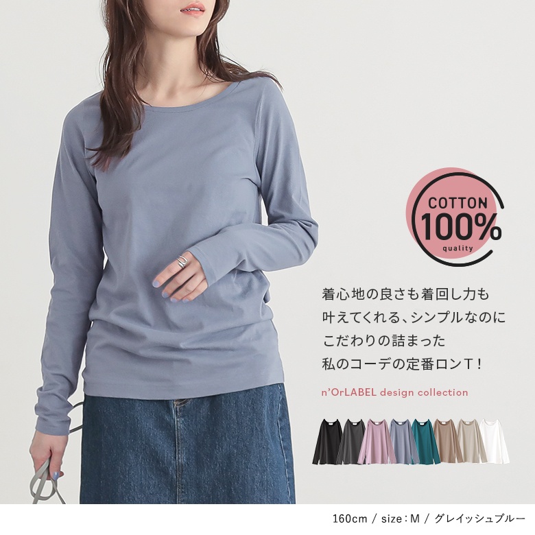 【5/23販売】カットソー レディース トップス ロンT クルーネック 長袖 綿100％ カジュアル シンプル M L LL ※返品交換不可※※メール便可※【5】｜osharewalker｜26