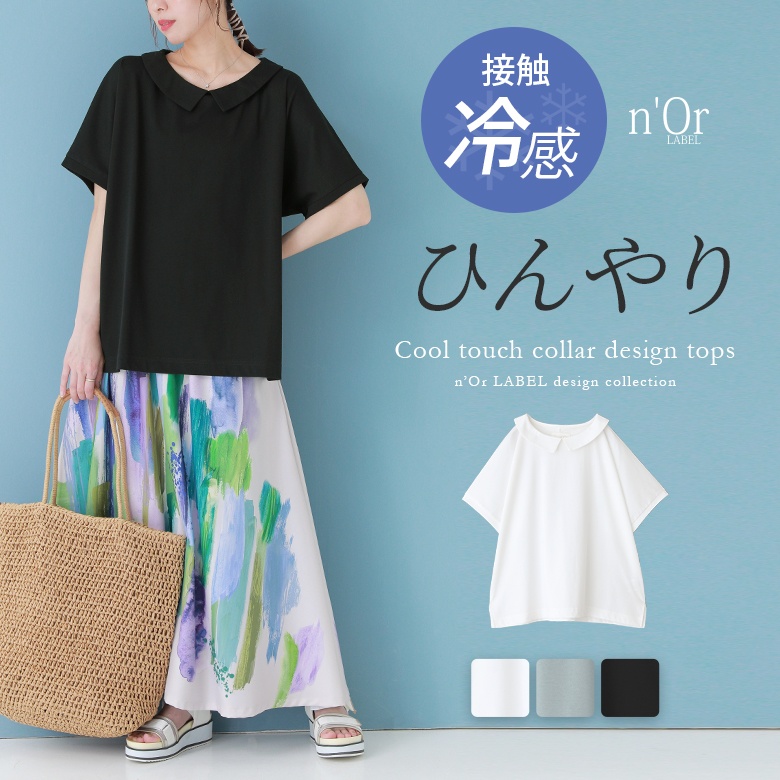 Amazon | [エーグル] 公式 接触冷感 ボートネックTシャツ