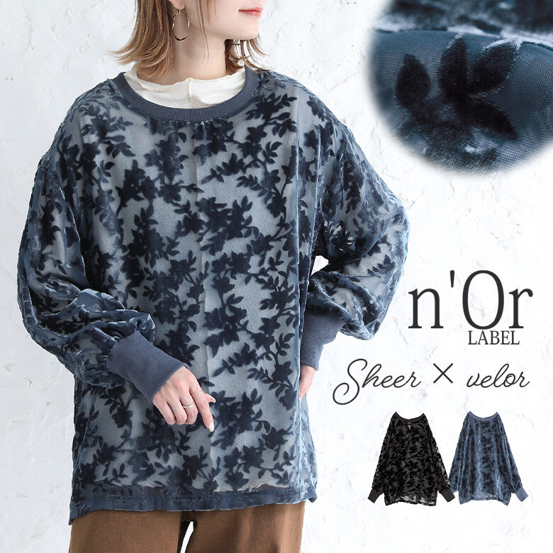 カットソー トップス レディース 長袖 秋冬 ロンT ブラウス ベロア クルーネック パフスリーブ※メール便可※【10】