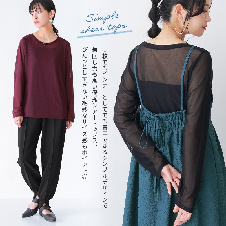 トップス ロンT レディース 春秋冬 シアー感...の詳細画像1