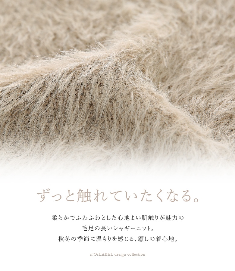 osharewalker ニット レディース トップス 秋冬 長袖 シャギー