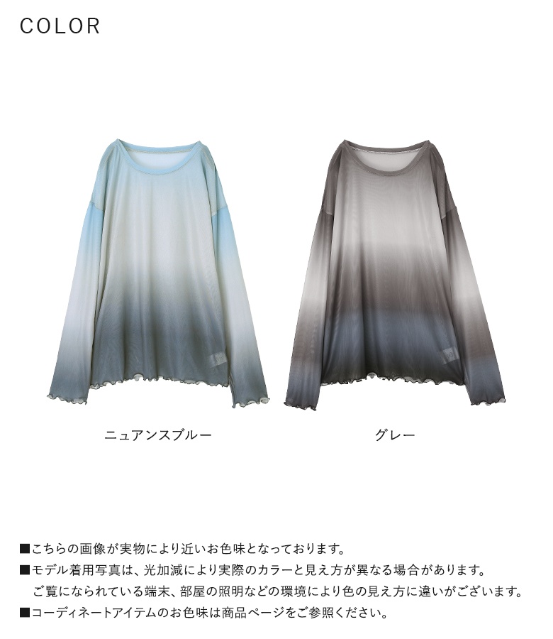 osharewalker トップス レディース グラデーション メッシュ