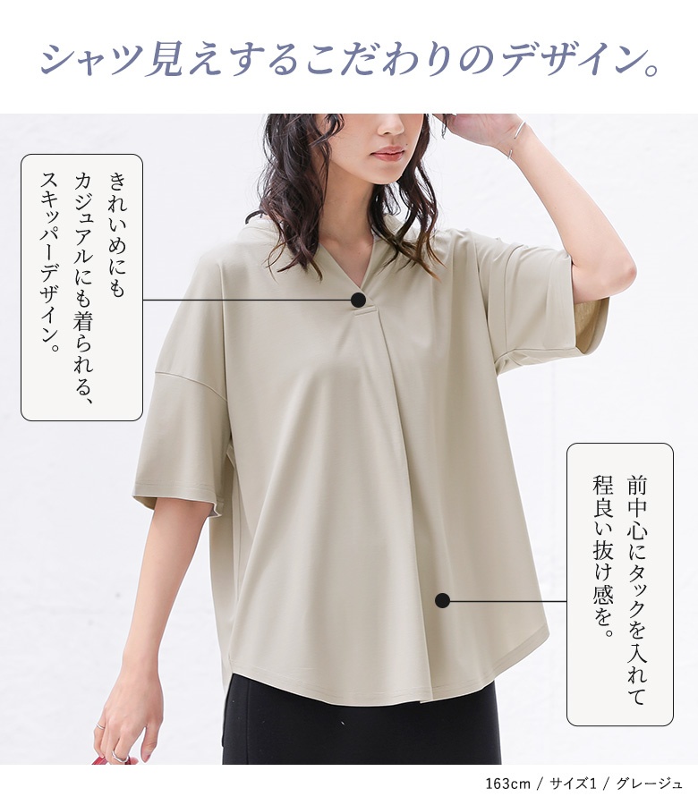 【接触冷感】Tシャツ レディース トップス 半袖 五分袖 スキッパー カットソー スタンドカラー 接触冷感 イージーケア※メール便可※【10】｜osharewalker｜10