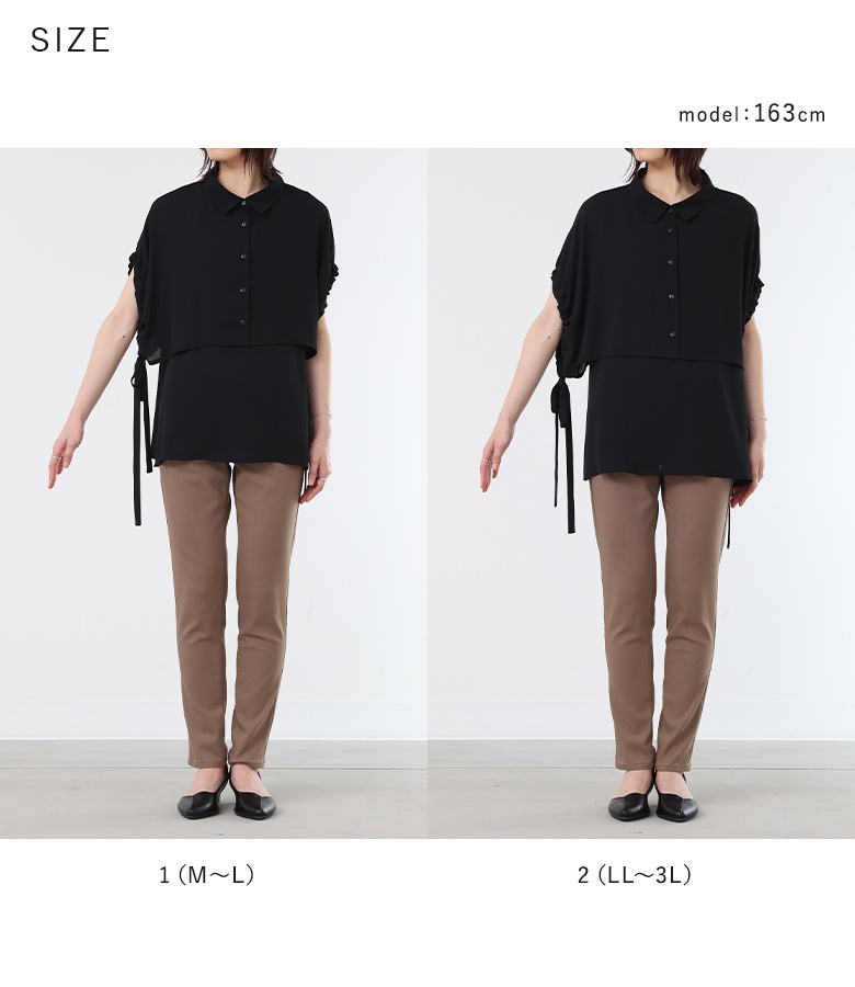 ブラウン 半袖シャツ ウエストリボン付き フリーサイズ trim_fce_item663d85ce95f96.jpg