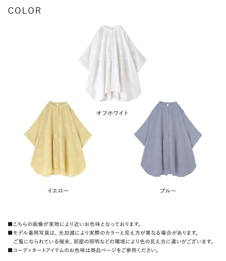 【kate】yori ドット柄半袖ブラウス ホワイト catc-77sm-fc-880_1.jpg