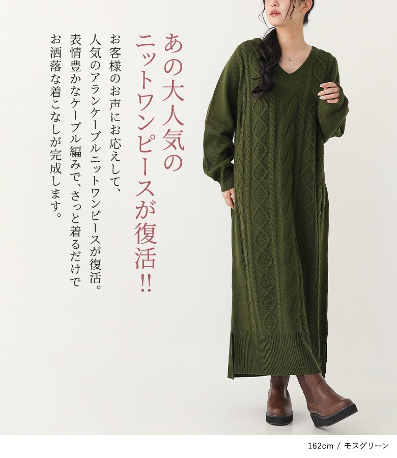 オアーノ　ニットワンピース ソフトマーメイド2WAYワンピース | ニットワンピース | NOELA