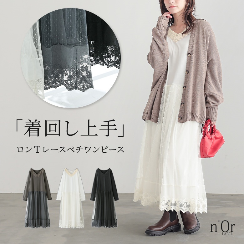 美品✨】ebure ウールチェックワンピース インナーベルトセット 長袖