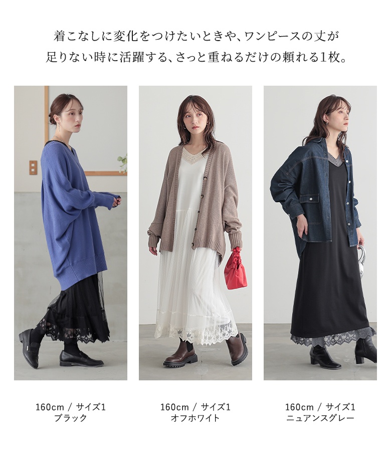 osharewalker（オシャレウォーカー） ペチコート ワンピース