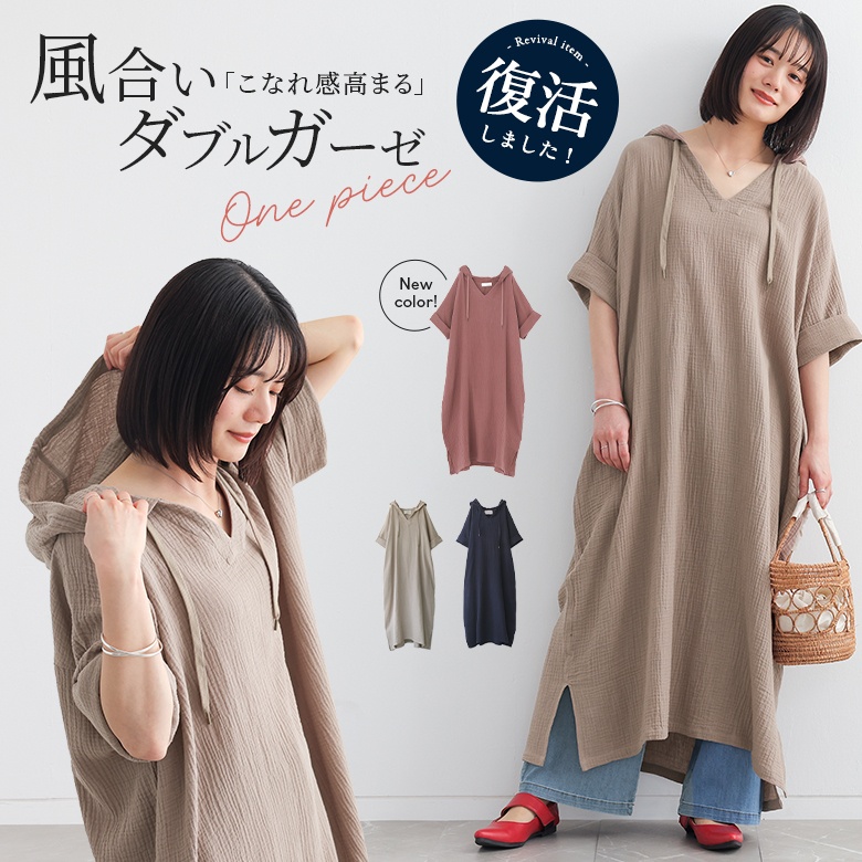 n'OrLABEL（ノアールレーベル） 「新色登場」ロング ワンピース