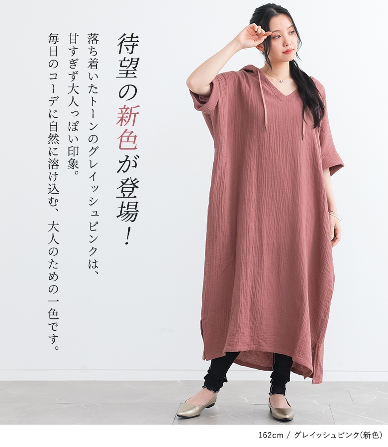 n'OrLABEL（ノアールレーベル） 「新色登場」ロング ワンピース