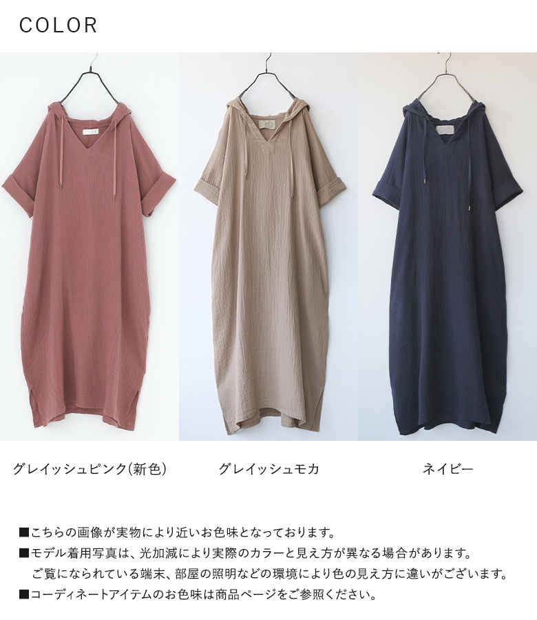 n'OrLABEL（ノアールレーベル） 「新色登場」ロング ワンピース