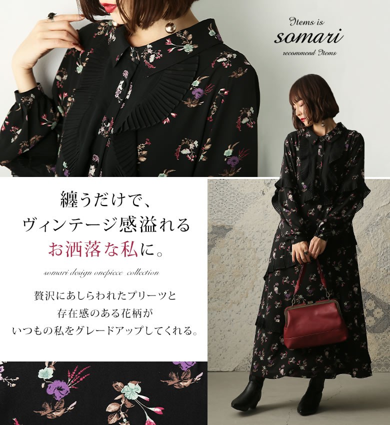 りぼん付きラッフルスリーブフラワープリントフリルティアード