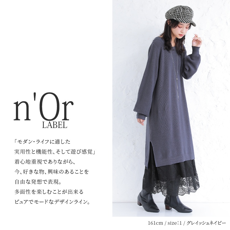 osharewalker チュニックニット ペチコート レディース 長袖