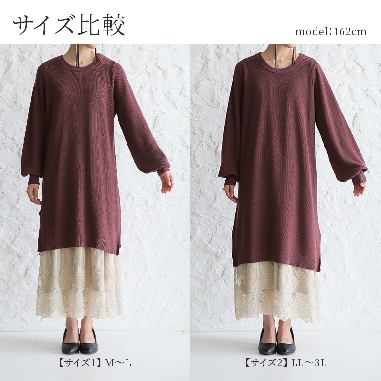 osharewalker チュニックニット ペチコート レディース 長袖