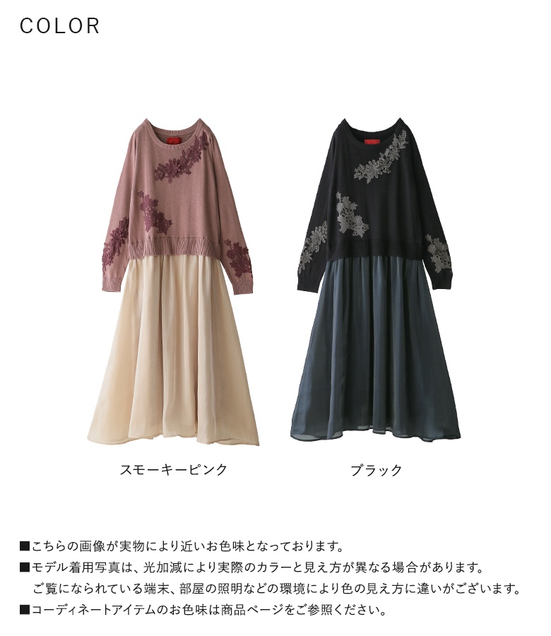 送料無料】ドッキング ワンピース レディース ロング 長袖 異素材  