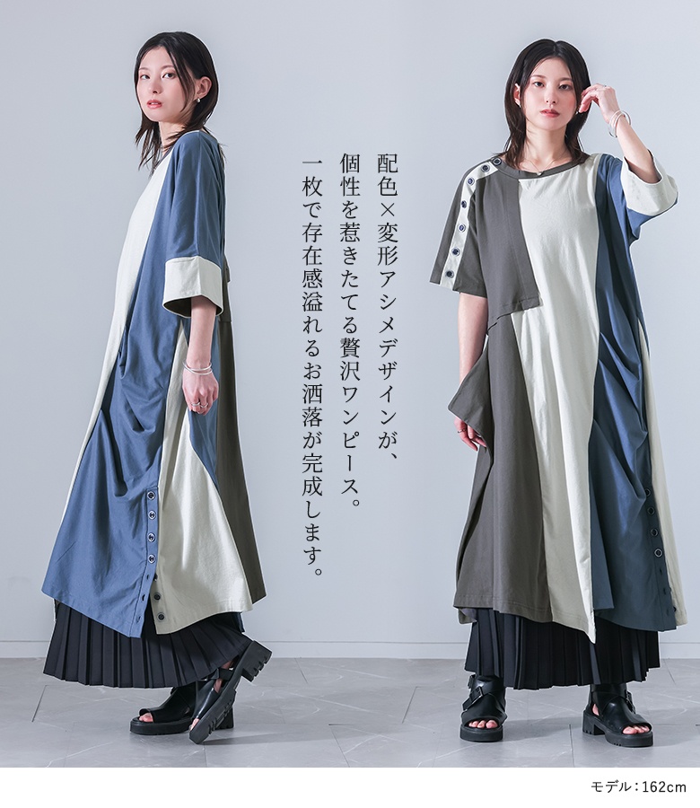 kOhAKU（コハク） ワンピース レディース 半袖 ロング 春 夏 綿100
