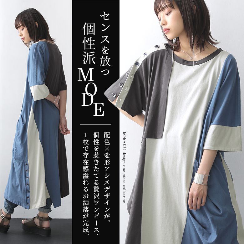 kOhAKU ロング ワンピース 春夏 レディース 半袖 綿100