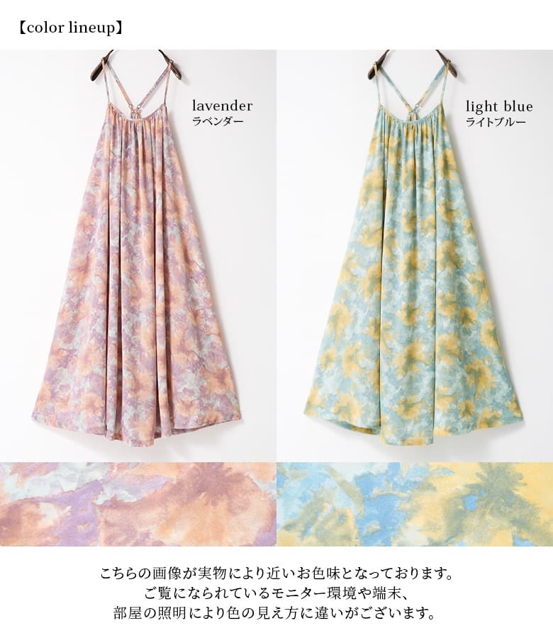 ロング ワンピース レディース 春夏 ノースリーブ キャミワンピ Aライン ギャザー 重ね着 タイダイ柄 タイダイ柄ロングキャミワンピース メール便不可 オシャレウォーカー 通販 Paypayモール ロング ワンピース レディース 春夏 ノースリーブ キャミワンピ Aライン ギャザー 重ね着 タイダイ柄 タイダイ柄ロングキャミワンピース メール便不可 オシャレウォーカー 通販 Paypayモール