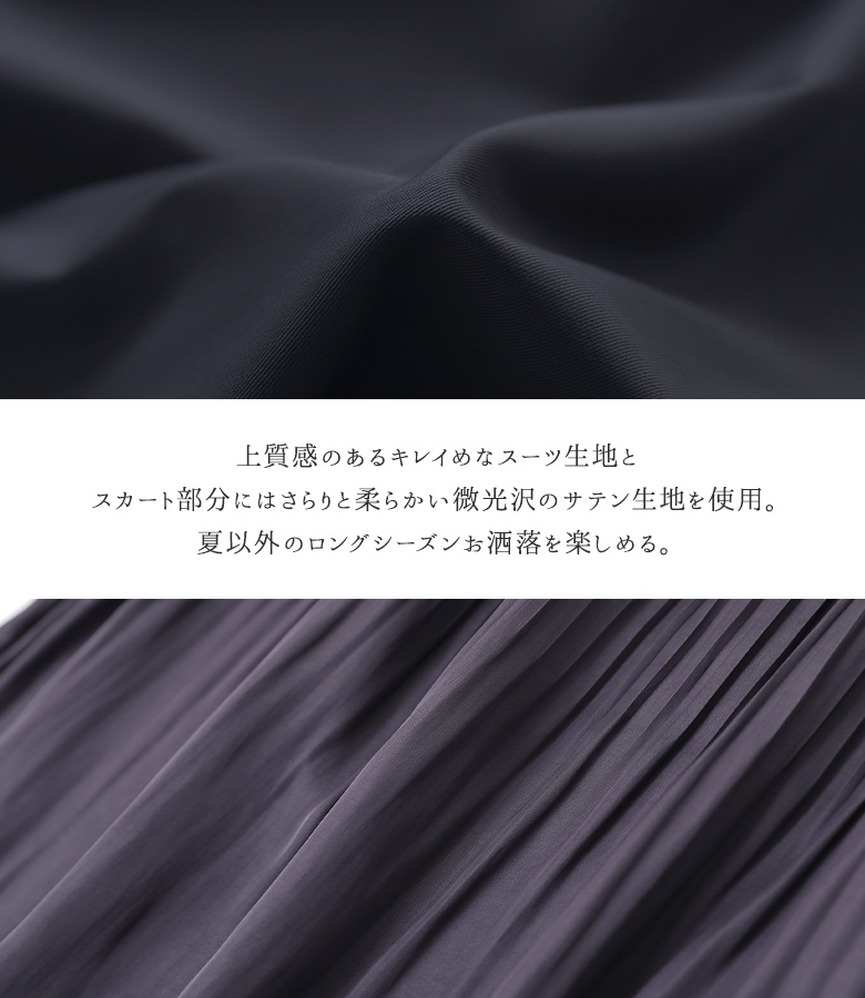 【送料無料】ロング ワンピース レディース 長袖 結婚式 フォーマル パーティー セットアップ サテン プリーツ 配色 異素材 切り替え【メール便不可】【20】｜osharewalker｜06