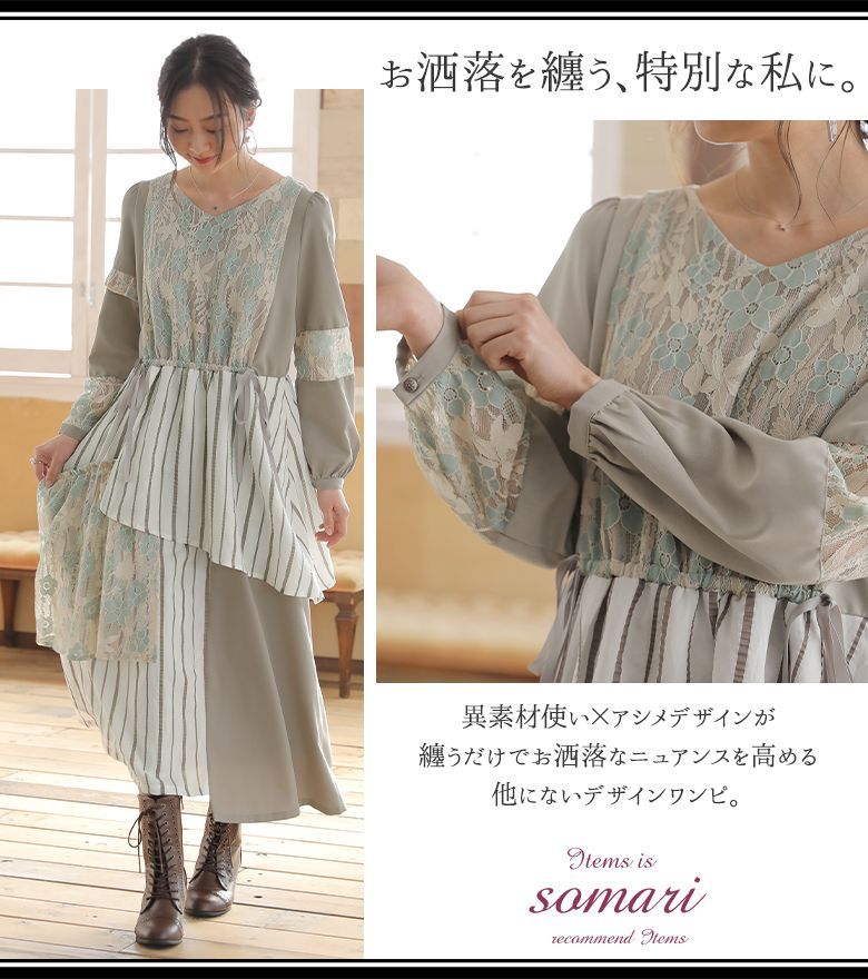 アシンメトリーVネックロングワンピース somari imagination ロング ワンピース レディース Vネック 長袖