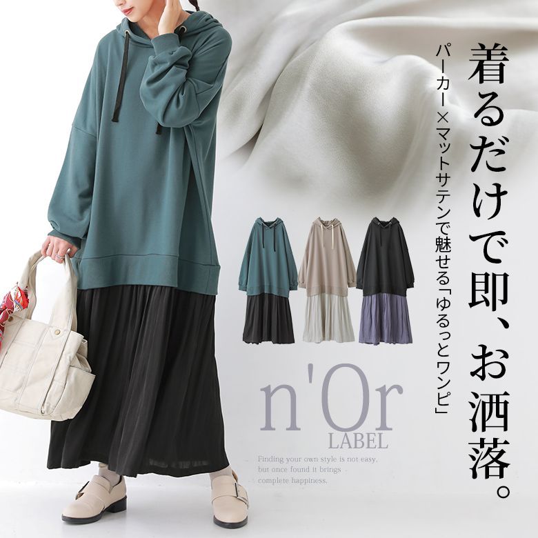 n'OrLABEL（ノアールレーベル） ワンピース ロング レディース