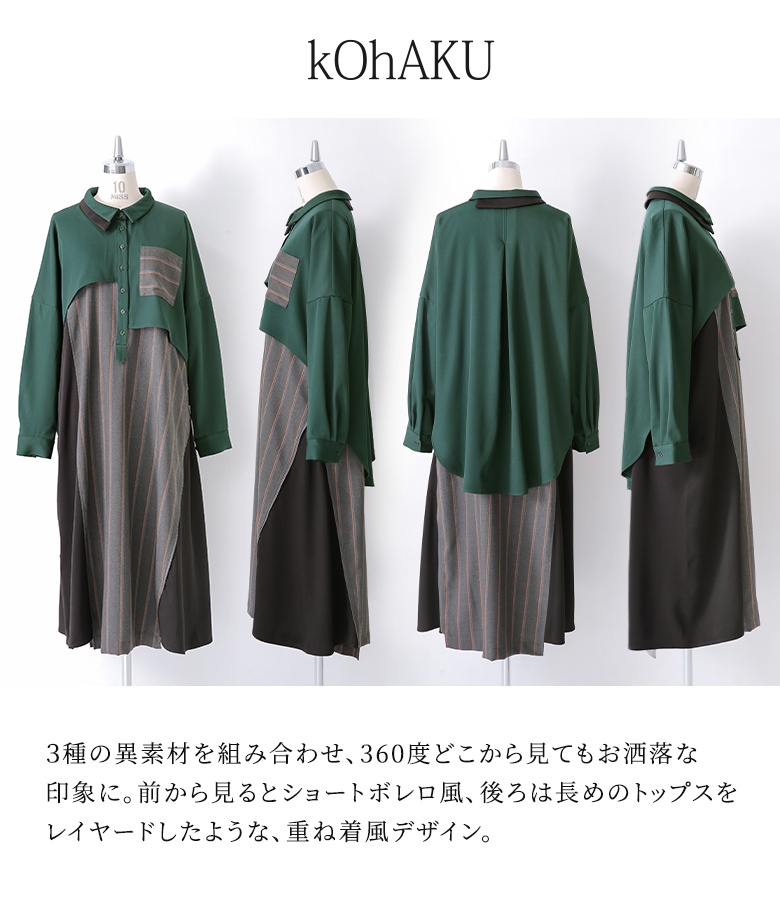 (57)✝更に値下げしました‼️（大幅値下げ‼️）カーキーワンピース osharewalker（オシャレウォーカー） ワンピース シャツワンピース