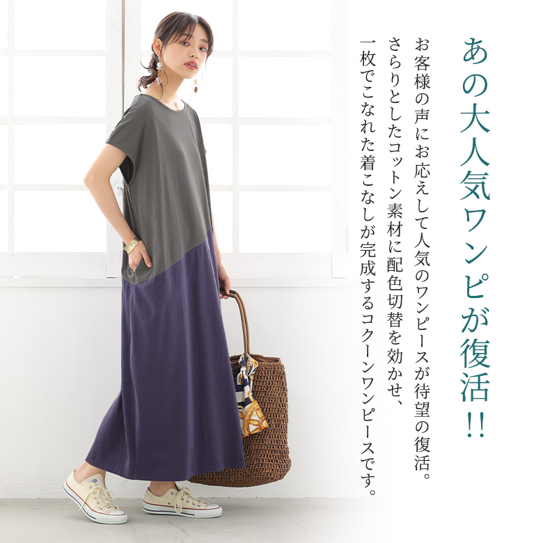 osharewalker（オシャレウォーカー） ワンピース レディース 春 夏 黒