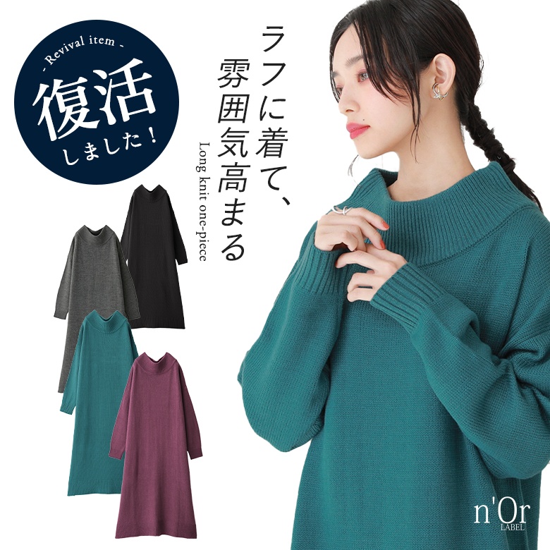 osharewalker（オシャレウォーカー） ニットワンピース レディース 秋
