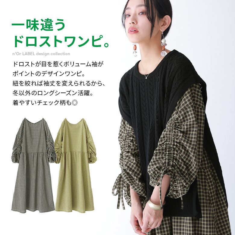 高身長さんにオススメ。美しい刺繍際立つロングワンピース – ONE