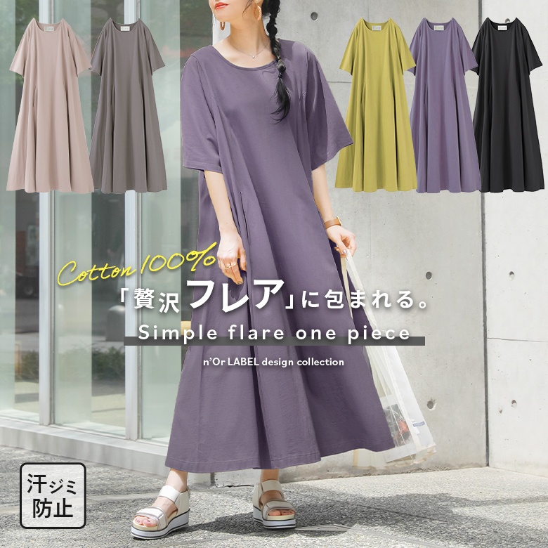 韓国 シルキーパールドレープ ゆったり 半袖 ワンピース 春夏 楽天市場】ワンピース 半袖 レディース ドレス スキッパー