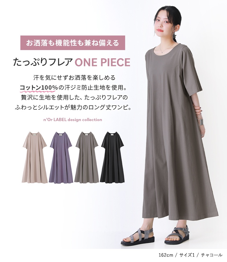 ワンピース レディース 半袖 ロング 汗じみ防...の詳細画像2