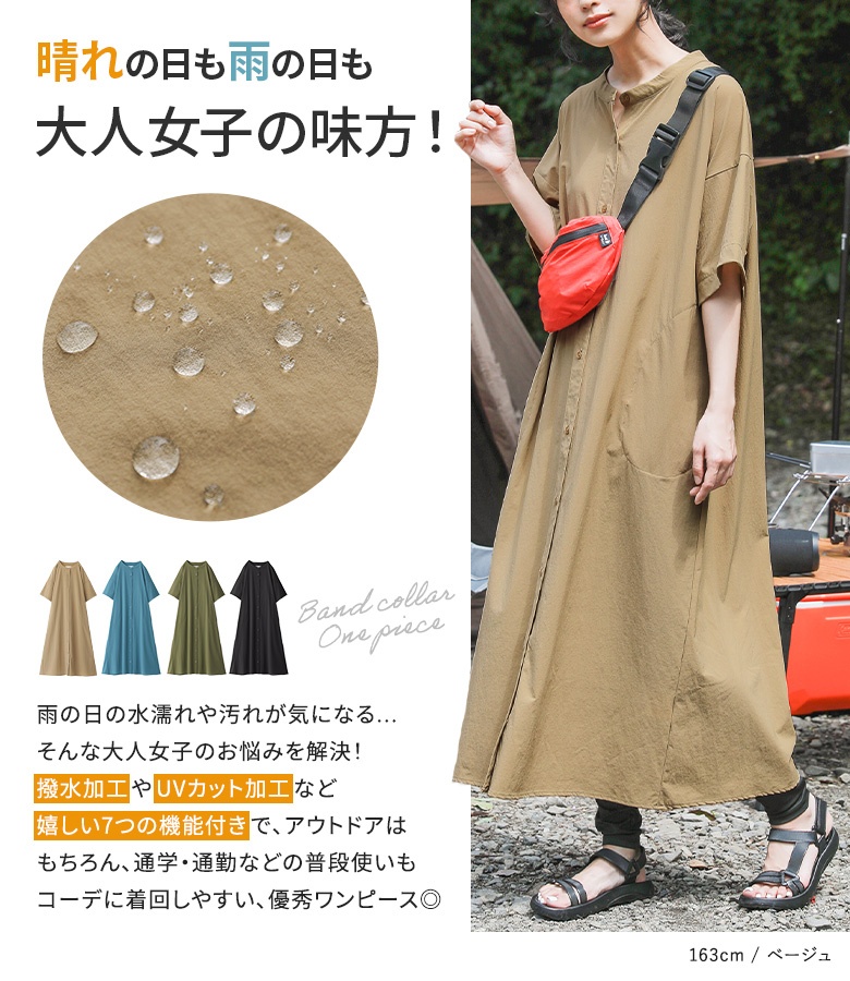 osharewalker 「新色登場」シャツワンピース 春夏 レディース