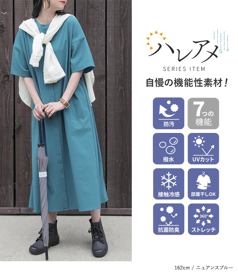 osharewalker 「新色登場」シャツワンピース 春夏 レディース