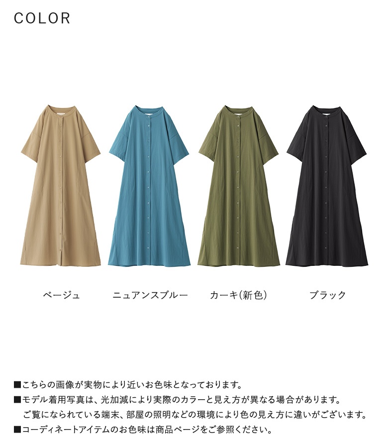 osharewalker 「新色登場」シャツワンピース 春夏 レディース