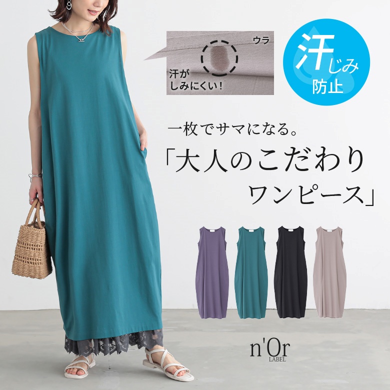 新品フォーエバー21ノースリーブリボンコクーンワンピース