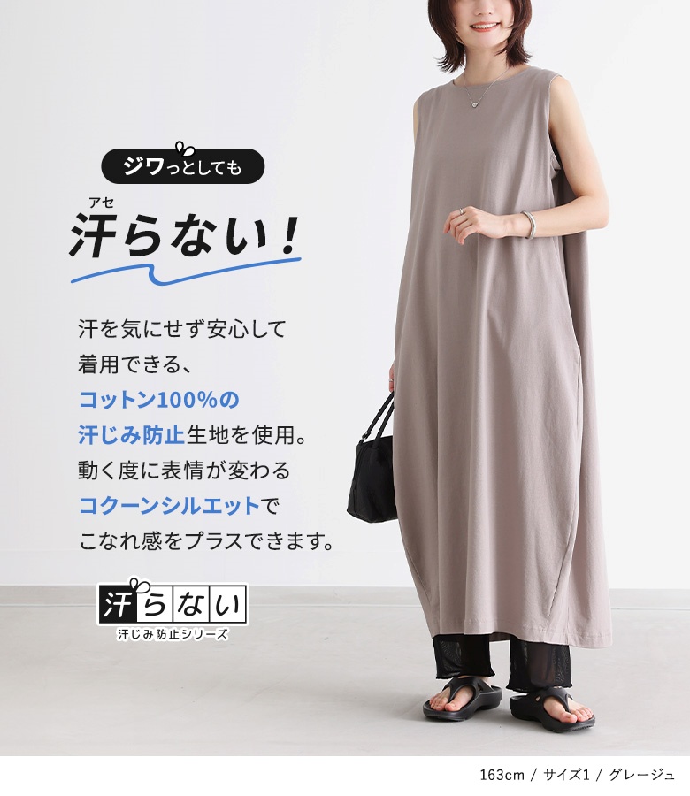 夏人気のスクエアシルエットワンピース 楽天市場】【日本製】 コクーン シルエット Tシャツ ワンピース