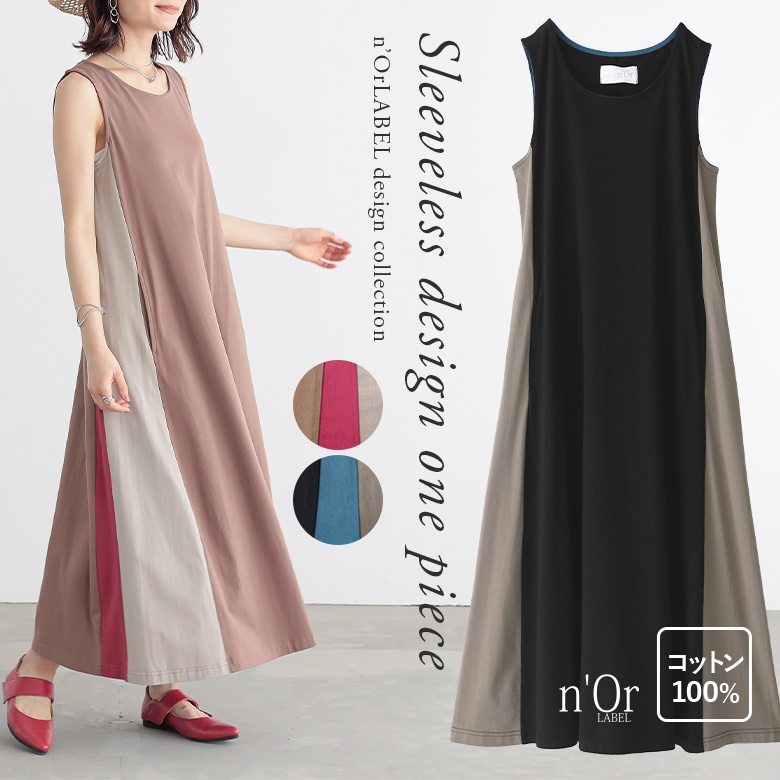 osharewalker ロングワンピース レディース ノースリーブ 春夏 A