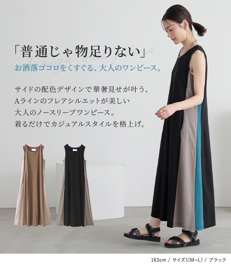 楽天市場】キャミワンピース ロングワンピース ノースリーブ
