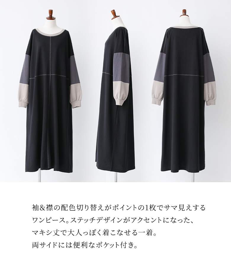 osharewalker（オシャレウォーカー） ワンピース 配色 カットソー