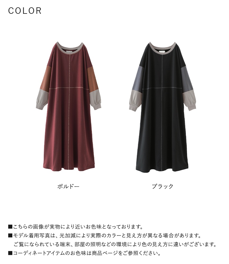 osharewalker（オシャレウォーカー） ワンピース 配色 カットソー