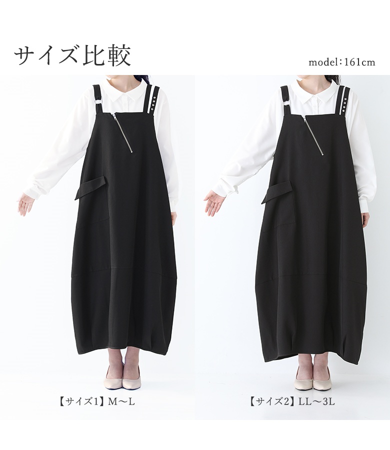 osharewalker ジャンスカ ジャンパースカート レディース アシメ