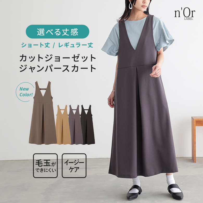 ワンピース ジャンパースカート レディース キャミワンピ ジャンスカ ゆったり 低身長 40代 50代 60代 新色登場 返品交換不可「メール便不可」「20」