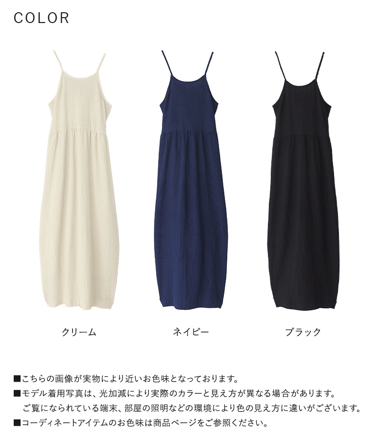 AMERI × Lee ダークネイビー キャミワンピース osharewalker ワンピース キャミワンピース キャミワンピ