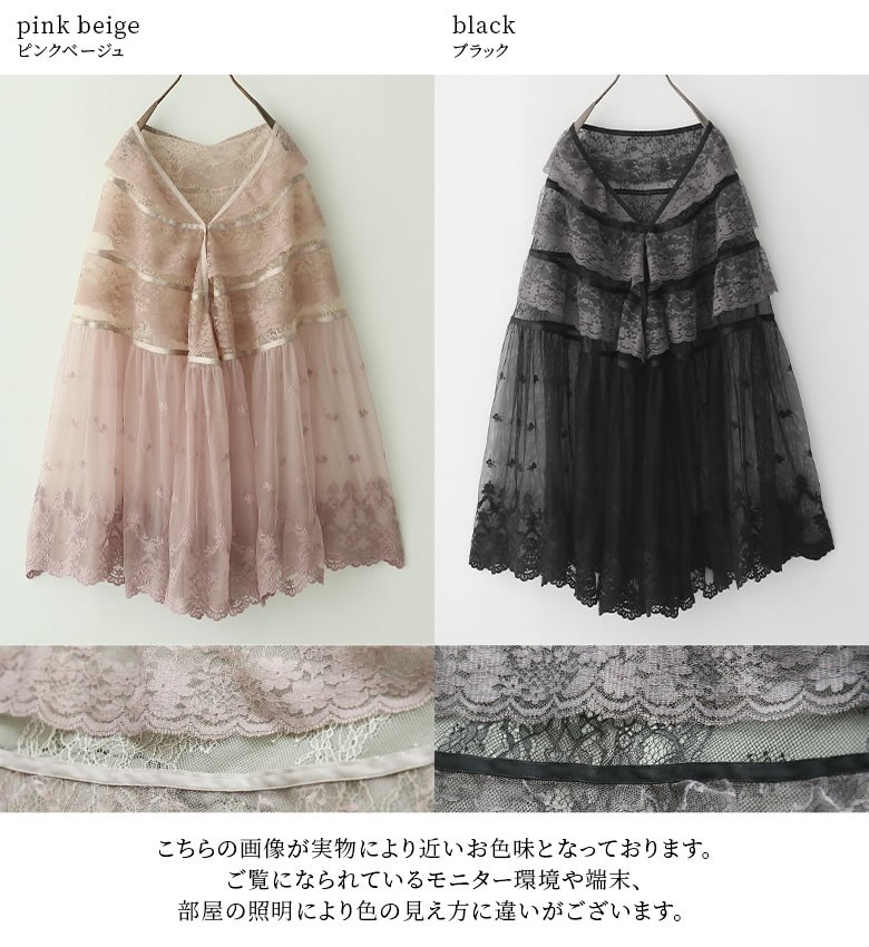 ショール レディース ストール 羽織り ケープ パーティー レース 刺繍 ティアード 結婚式 『ティアードレースショール』※返品交換不可※※メール便可 ※【10】 :zds0375:オシャレウォーカー - 通販 - Yahoo!ショッピング