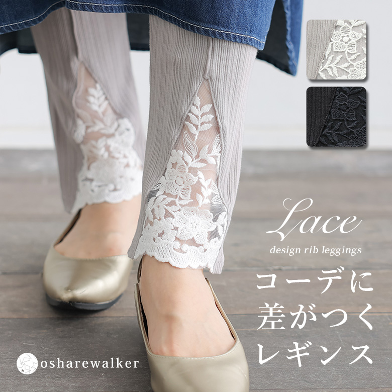 osharewalker（オシャレウォーカー） レギンス レディース ロング 春