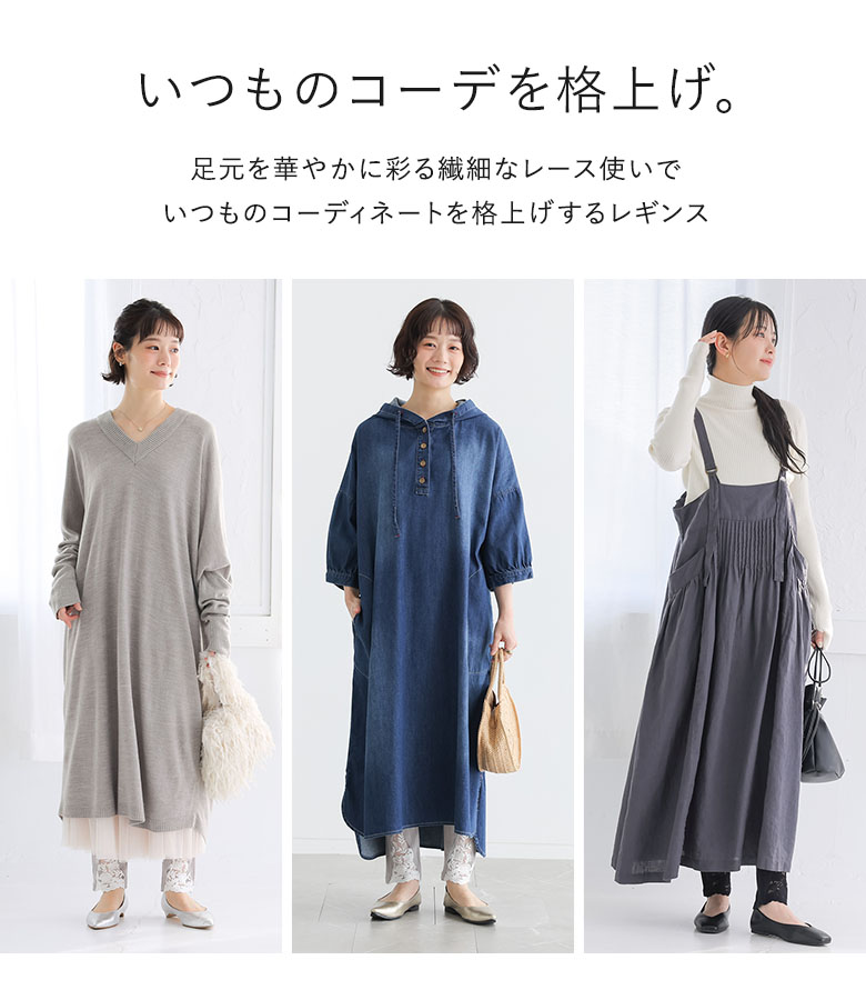 osharewalker（オシャレウォーカー） レギンス レディース ロング 春